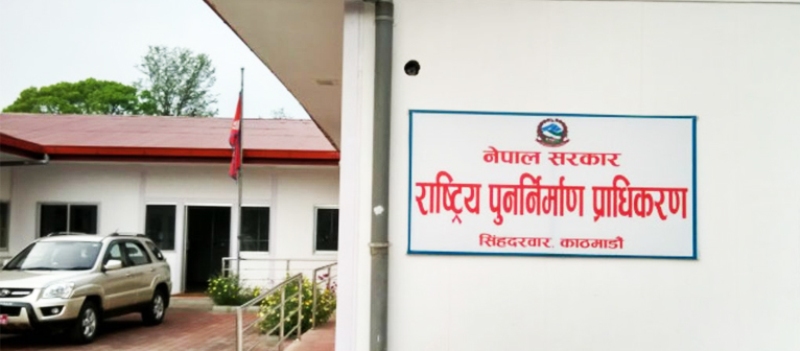 पुनःनिर्माणको प्रगति दिन सूचना प्रणाली सार्वजनिक