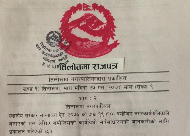 स्थानीय तहका कानून राजपत्रमा प्रकाशित